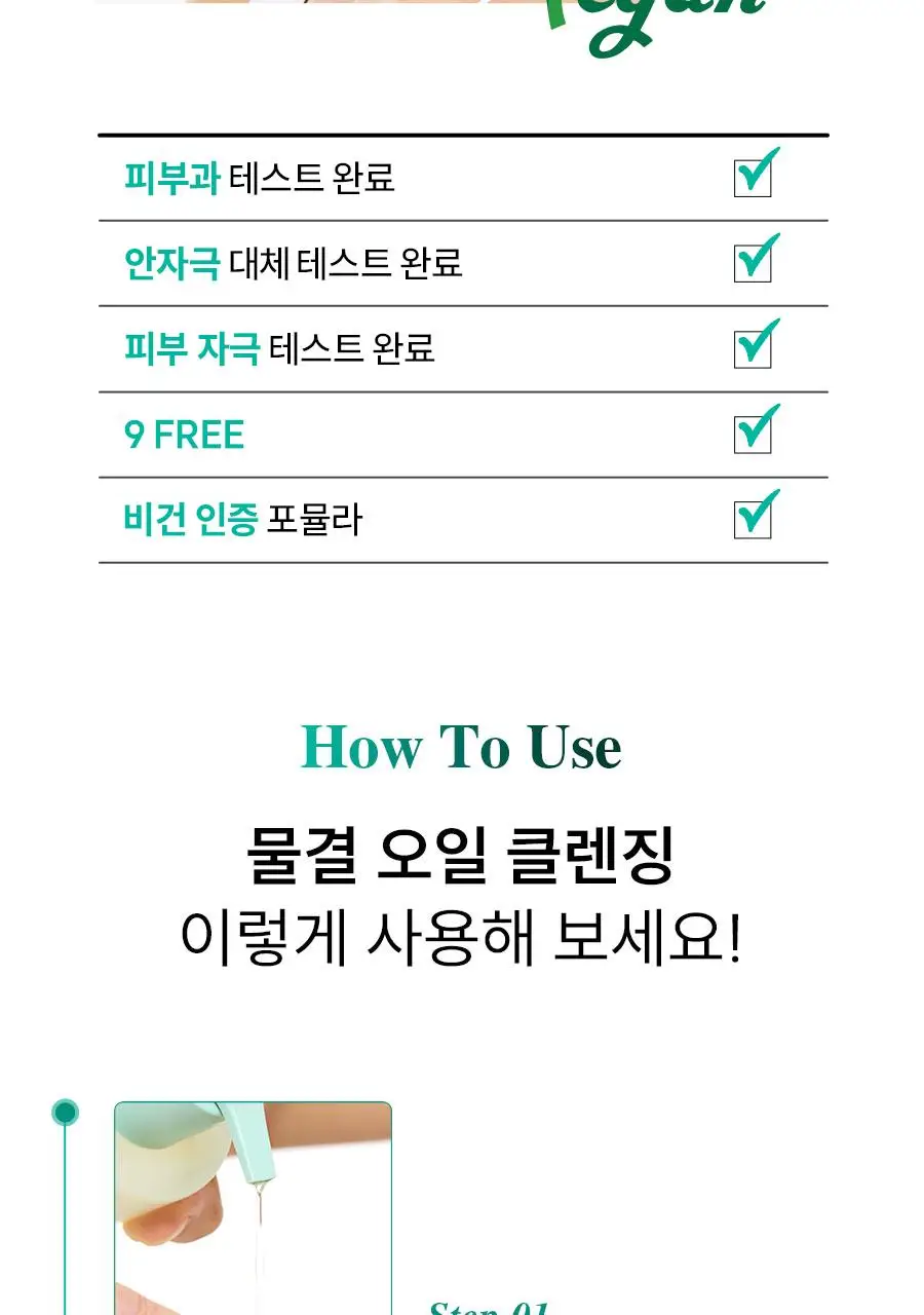 [리뉴얼] 한율 어린쑥 진정 맑은 클렌징오일 200ml 기획 (+쑥떡팩폼 15ml) 상세페이지 22